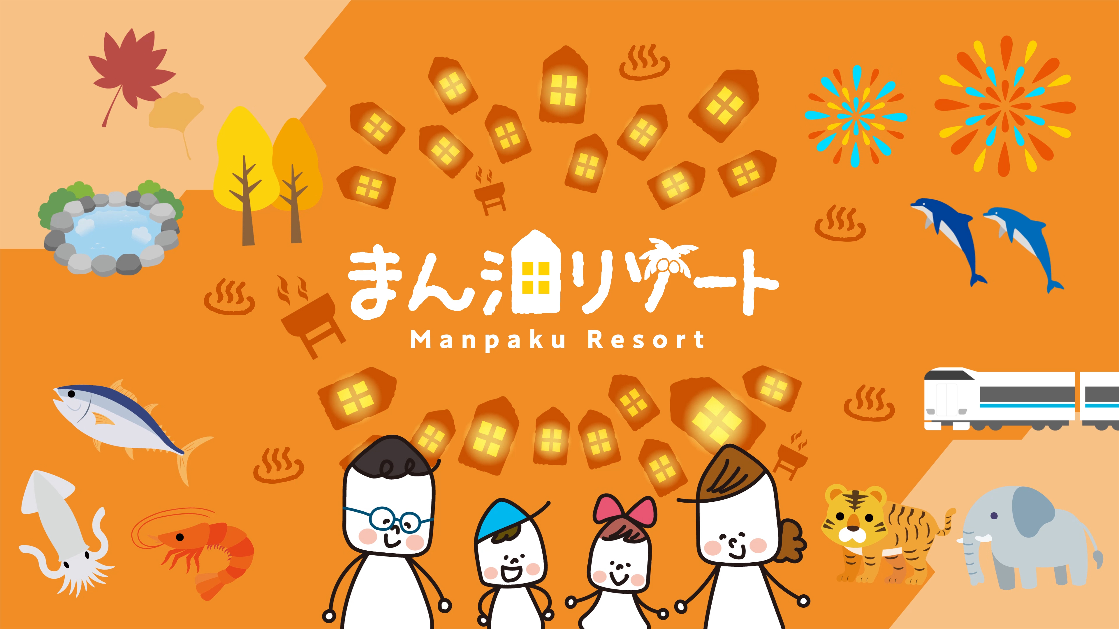 『まん泊』ムービーポスター