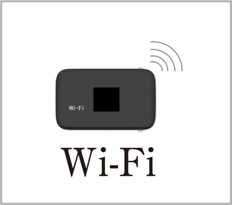 Wi-Fi無料レンタル